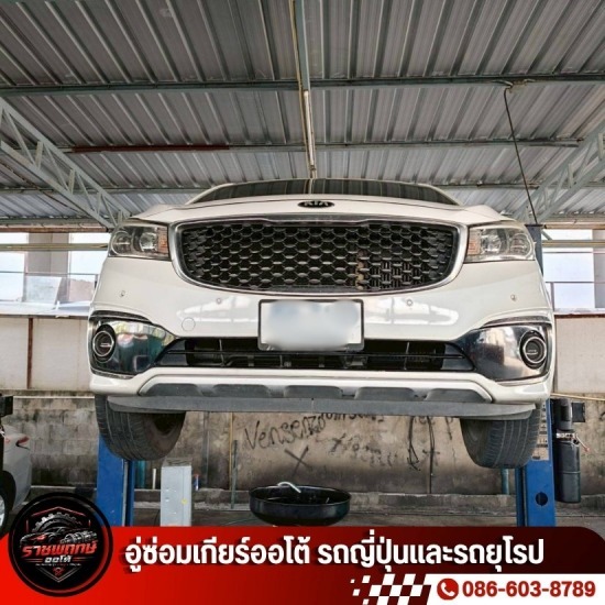 อู่ซ่อมเกียร์ cvt ใกล้ฉัน
